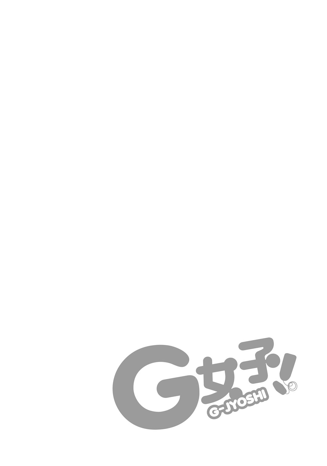 G Joushi! Chapter 7 page 32 - Chapter 7: Team XYZ dissolution crisis?!