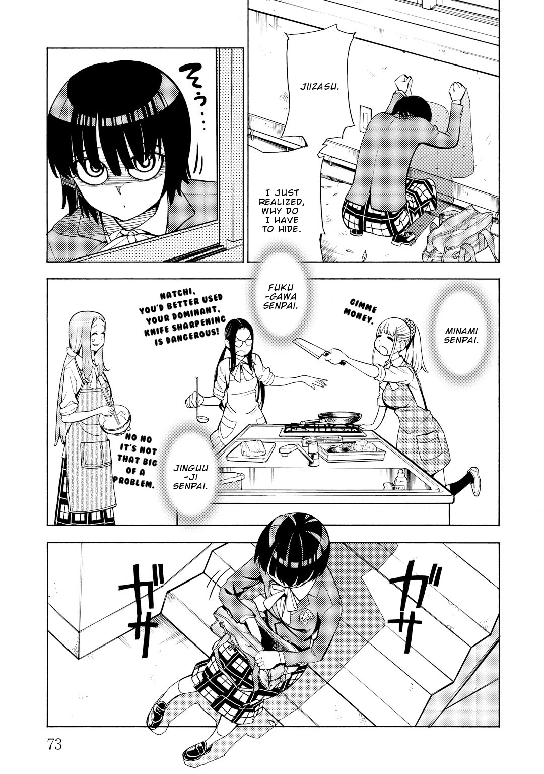 G Joushi! Chapter 9 page 8 - Chapter 9: I want to put it in.
