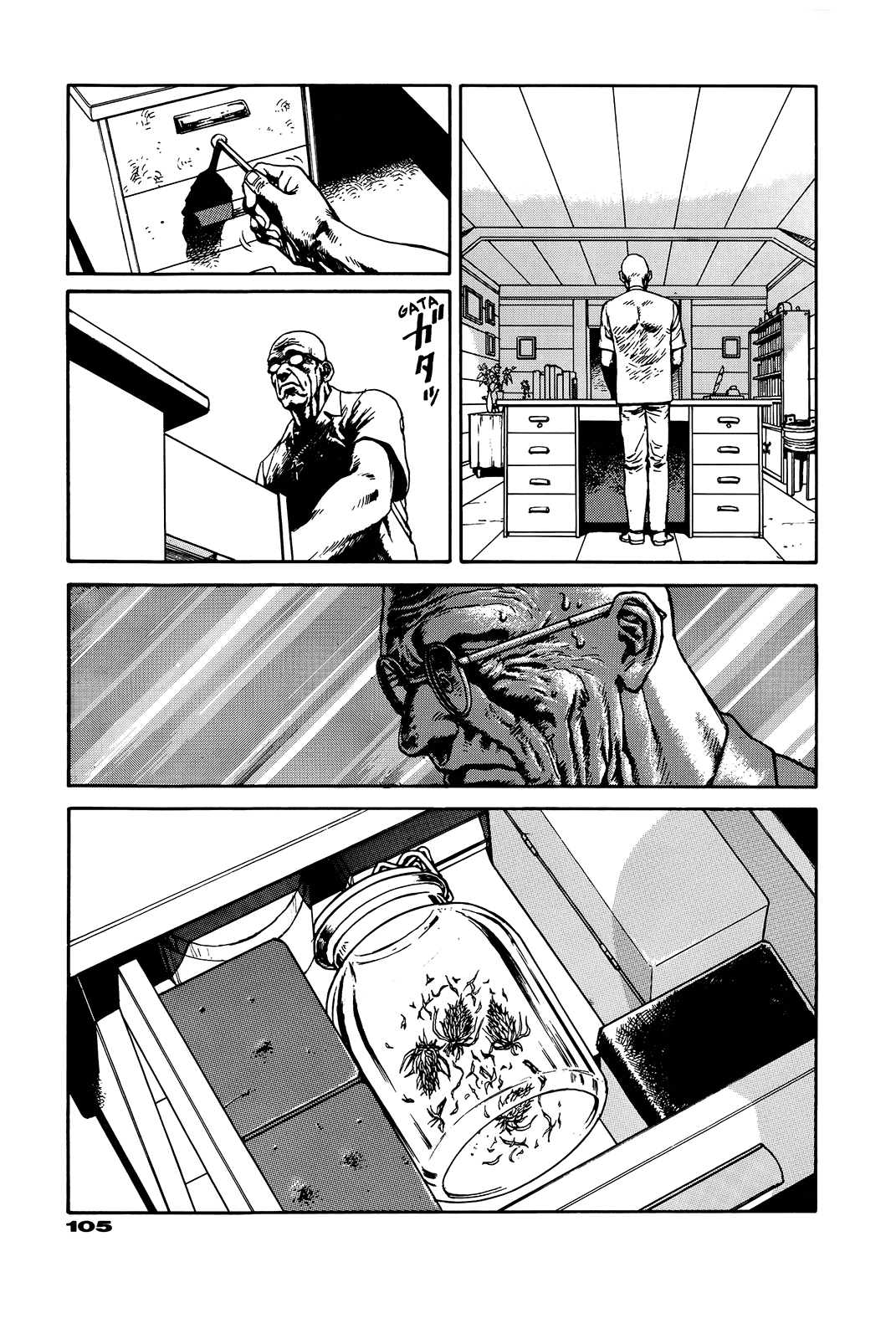 G (KOIKE Keiichi) Chapter 0.2 page 105 - Chapter 0 v2 : [Complete]