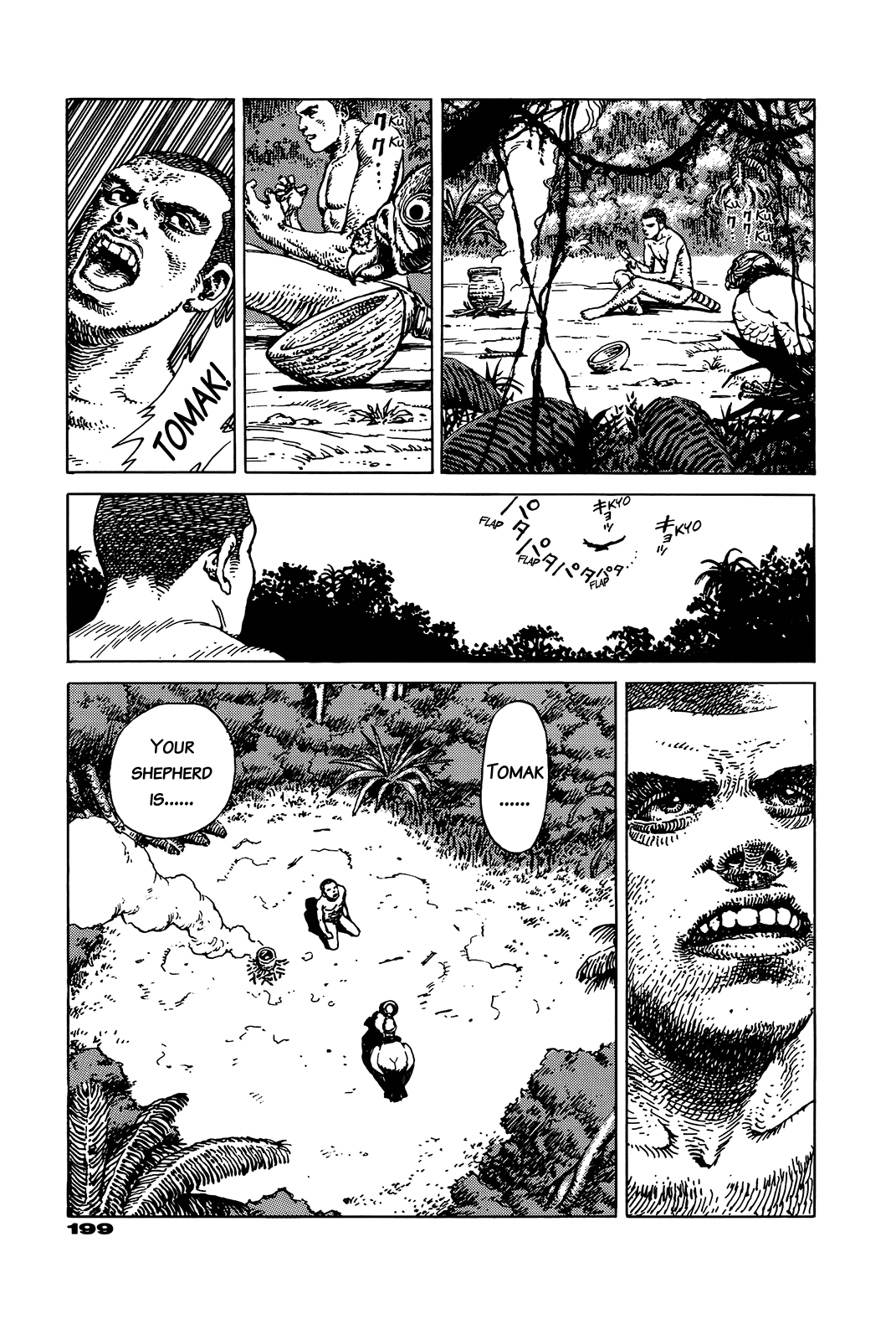 G (KOIKE Keiichi) Chapter 0.2 page 194 - Chapter 0 v2 : [Complete]