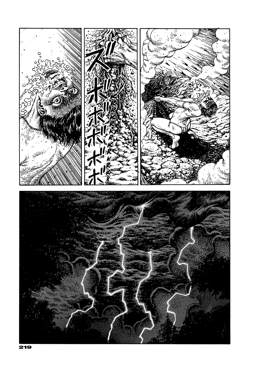 G (KOIKE Keiichi) Chapter 0.2 page 214 - Chapter 0 v2 : [Complete]