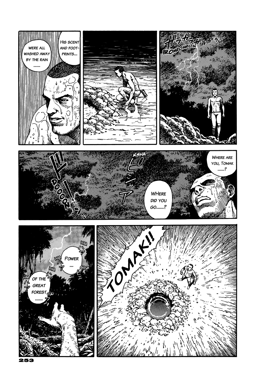 G (KOIKE Keiichi) Chapter 0.2 page 246 - Chapter 0 v2 : [Complete]