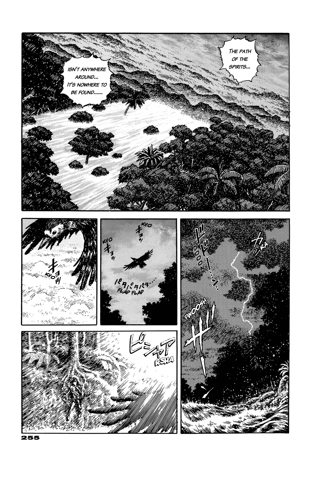 G (KOIKE Keiichi) Chapter 0.2 page 248 - Chapter 0 v2 : [Complete]