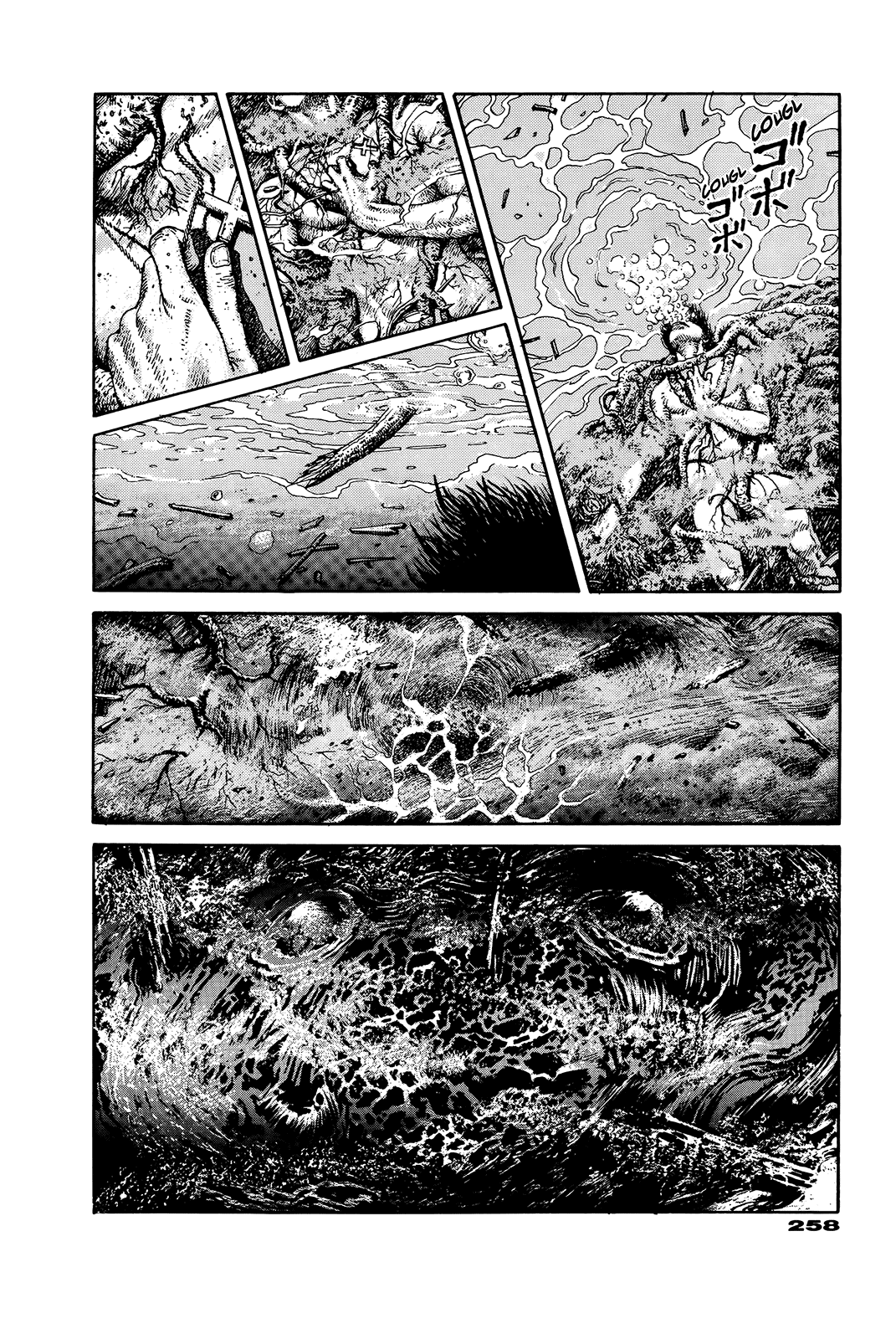 G (KOIKE Keiichi) Chapter 0.2 page 251 - Chapter 0 v2 : [Complete]
