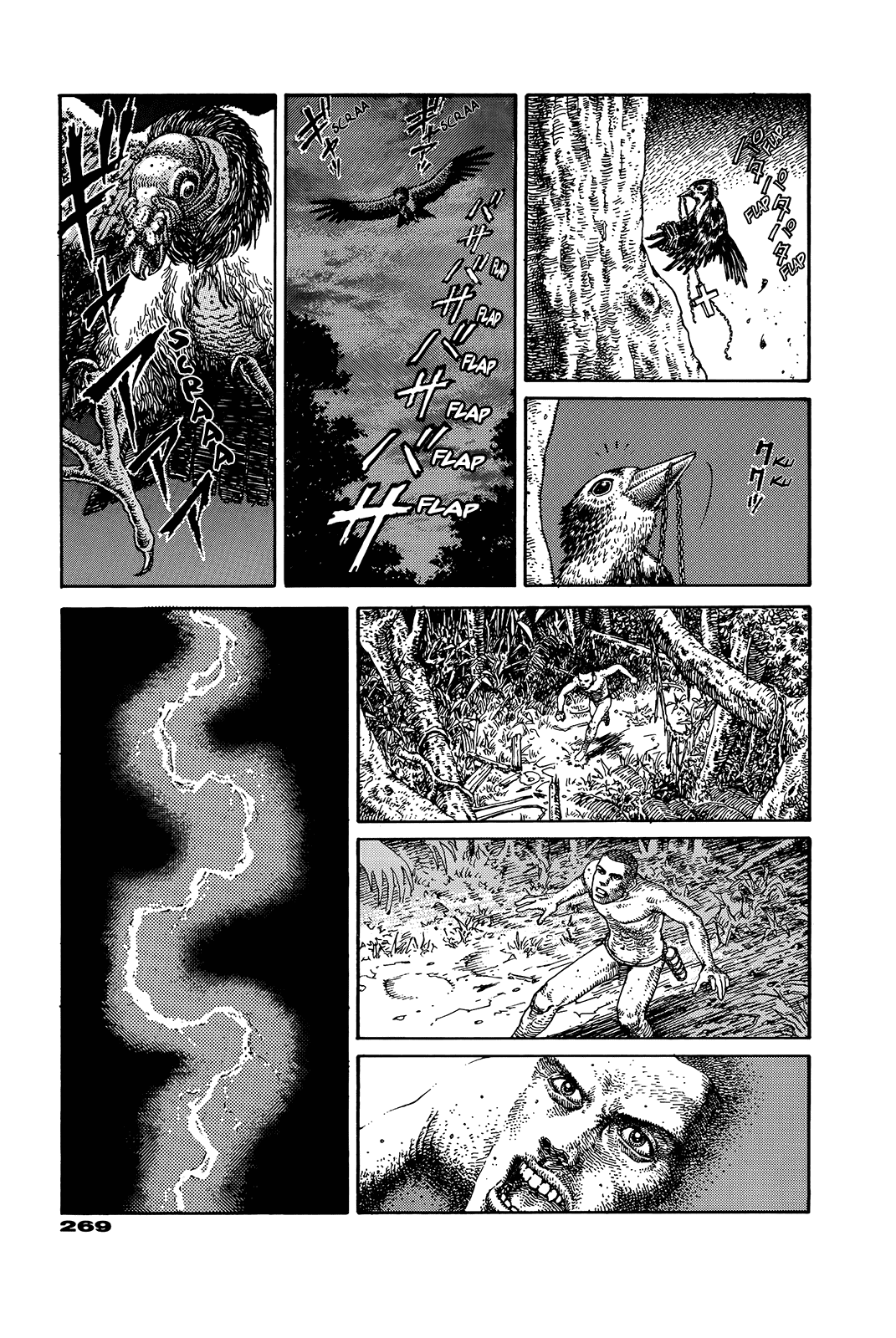 G (KOIKE Keiichi) Chapter 0.2 page 262 - Chapter 0 v2 : [Complete]