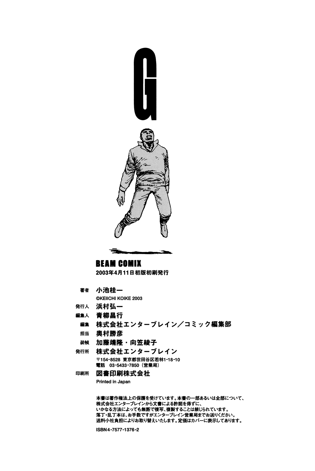 G (KOIKE Keiichi) Chapter 0.2 page 285 - Chapter 0 v2 : [Complete]