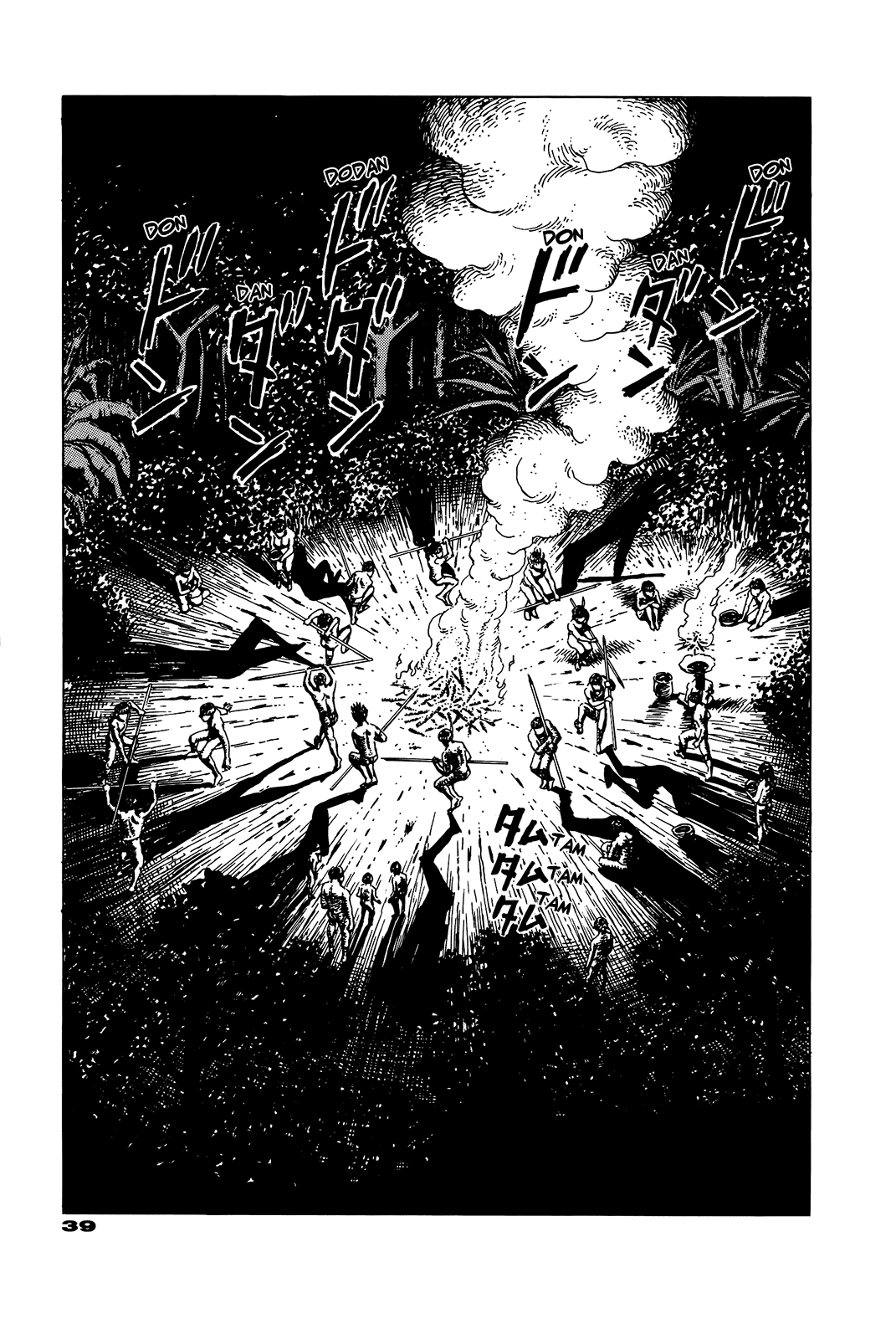 G (KOIKE Keiichi) Chapter 0.2 page 39 - Chapter 0 v2 : [Complete]