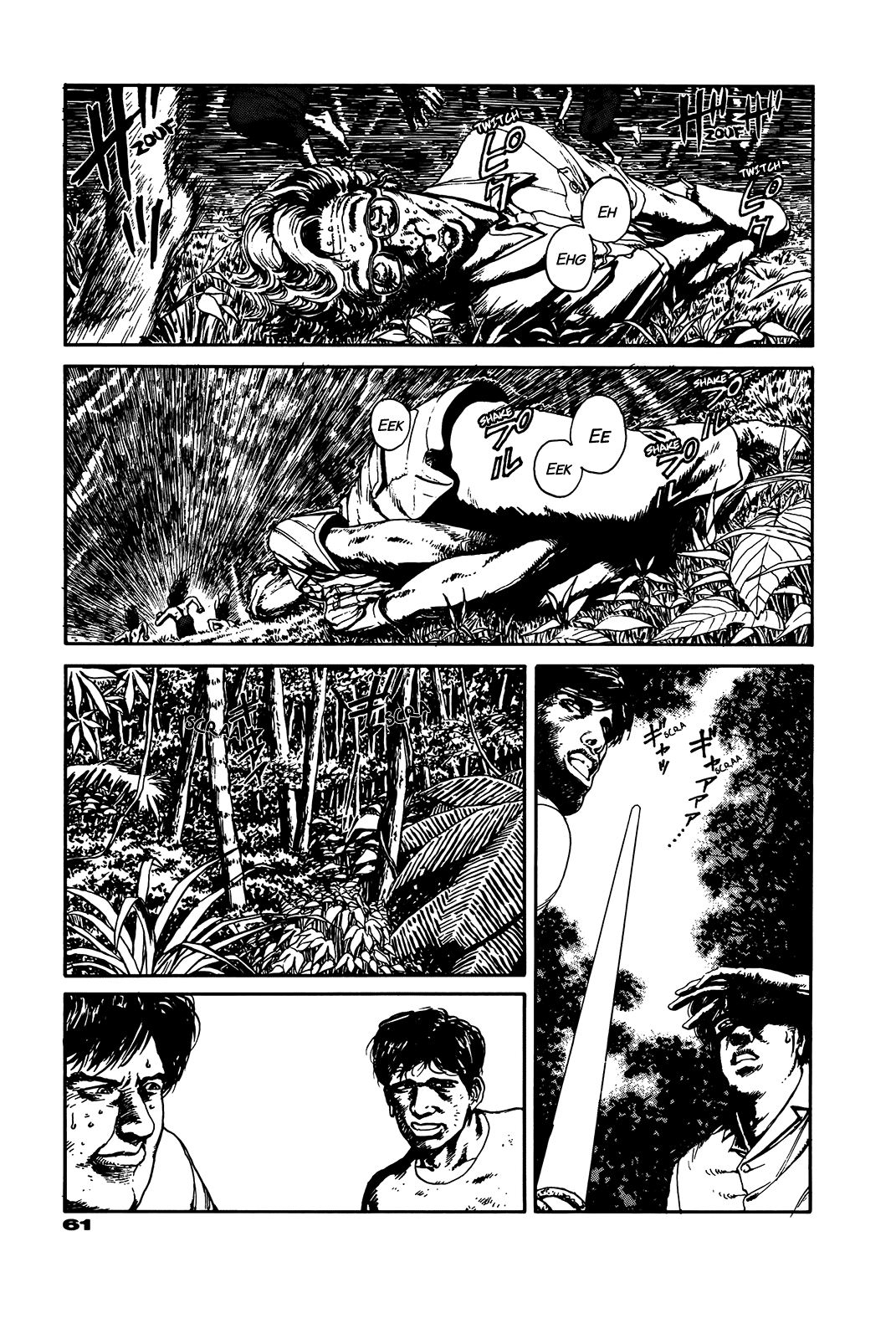 G (KOIKE Keiichi) Chapter 0.2 page 61 - Chapter 0 v2 : [Complete]
