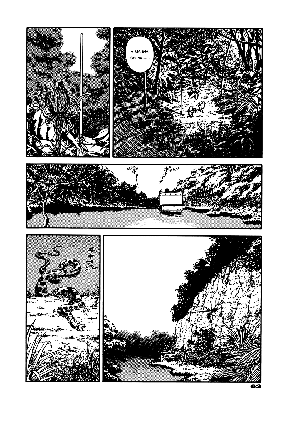 G (KOIKE Keiichi) Chapter 0.2 page 62 - Chapter 0 v2 : [Complete]