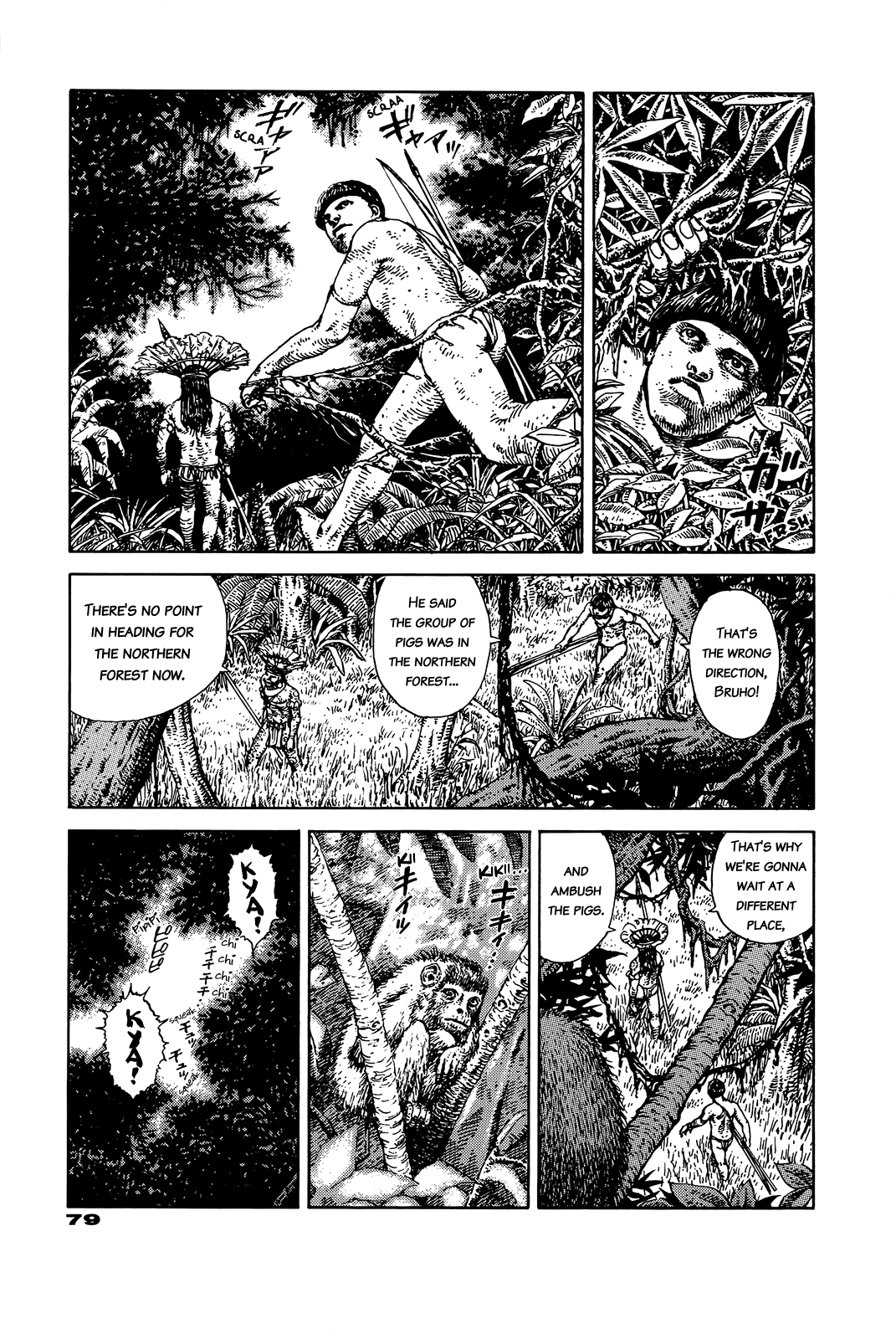 G (KOIKE Keiichi) Chapter 0.2 page 79 - Chapter 0 v2 : [Complete]