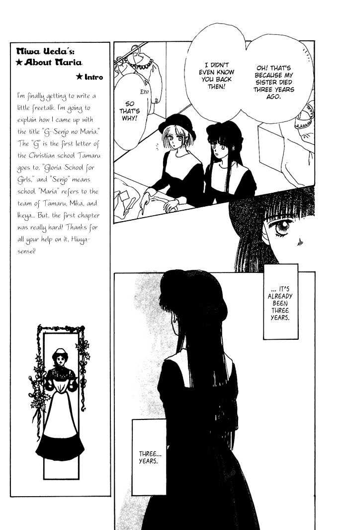 G Senjo No Maria Chapter 1 page 16 - Chapter 1