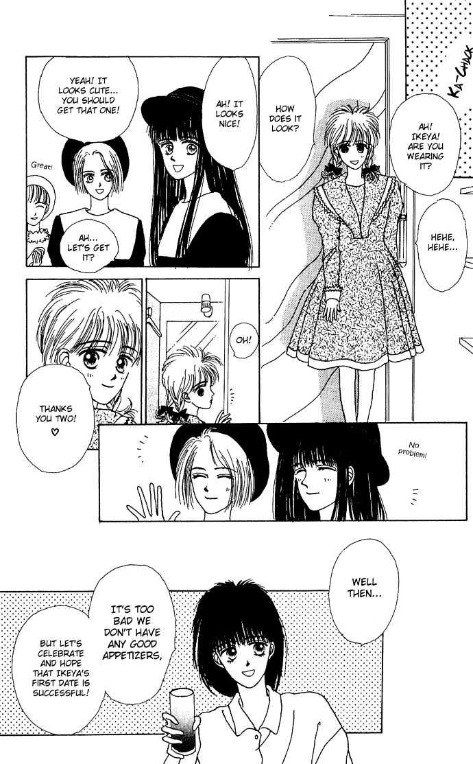 G Senjo No Maria Chapter 1 page 17 - Chapter 1