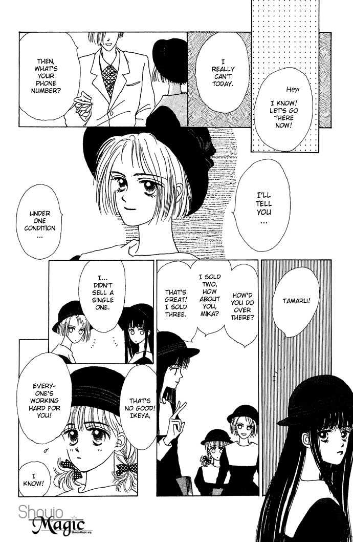 G Senjo No Maria Chapter 1 page 7 - Chapter 1