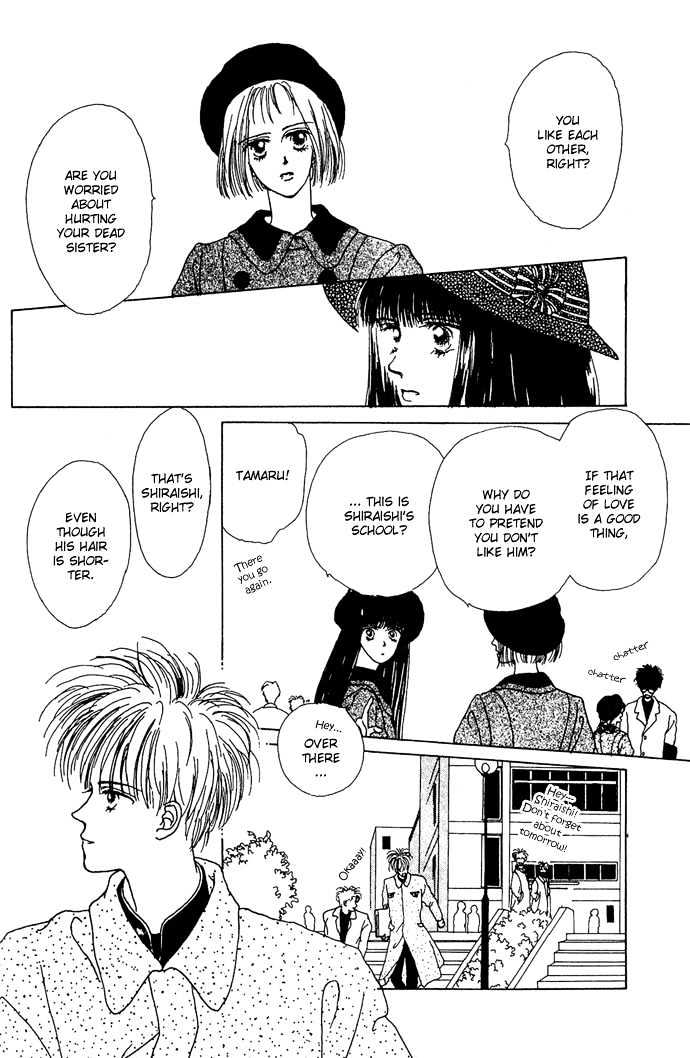 G Senjo No Maria Chapter 3 page 7 - Chapter 3
