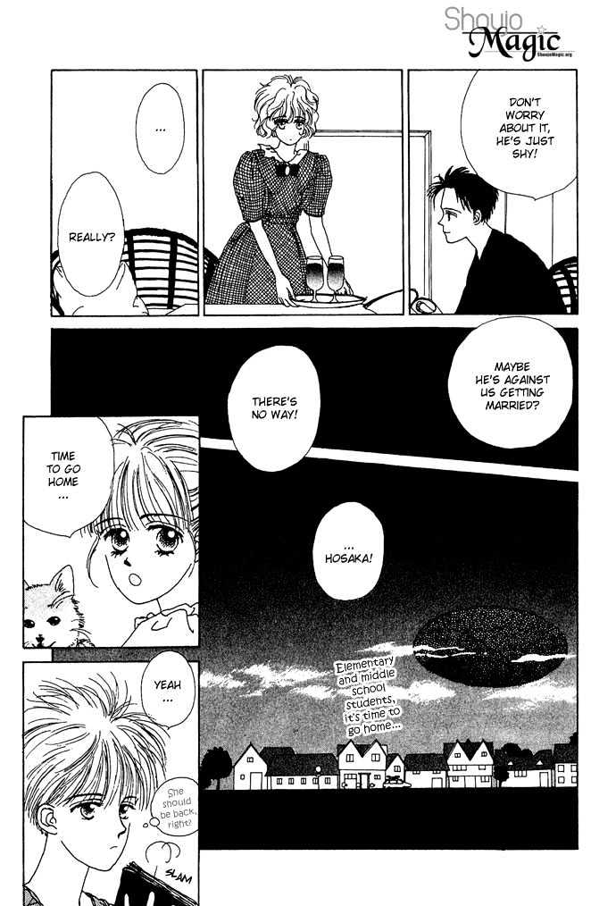 G Senjo No Maria Chapter 4 page 12 - Chapter 4 : Sidestory - End