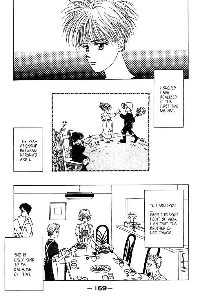 G Senjo No Maria Chapter 4 page 32 - Chapter 4 : Sidestory - End