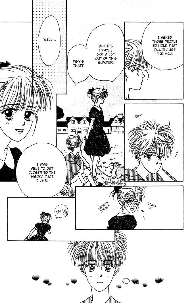 G Senjo No Maria Chapter 4 page 40 - Chapter 4 : Sidestory - End