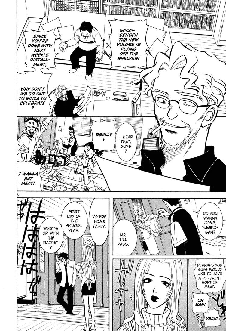G Senjou Heavens Door Chapter 1 page 10 - Chapter 1