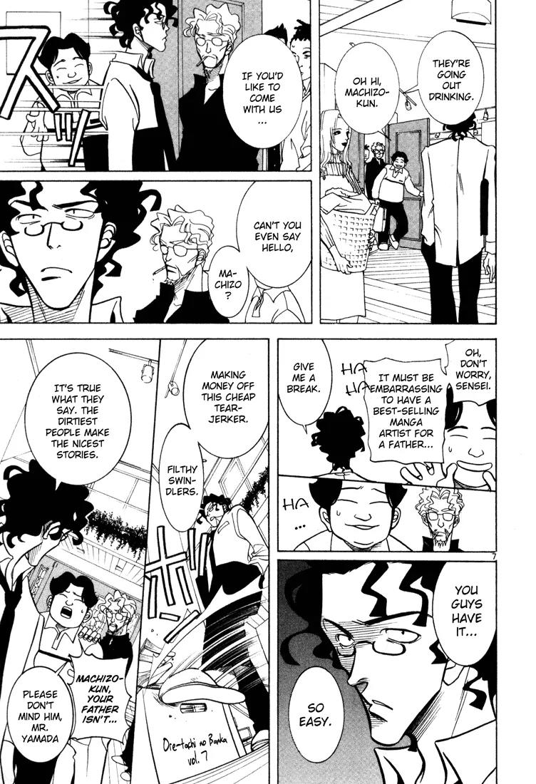 G Senjou Heavens Door Chapter 1 page 11 - Chapter 1