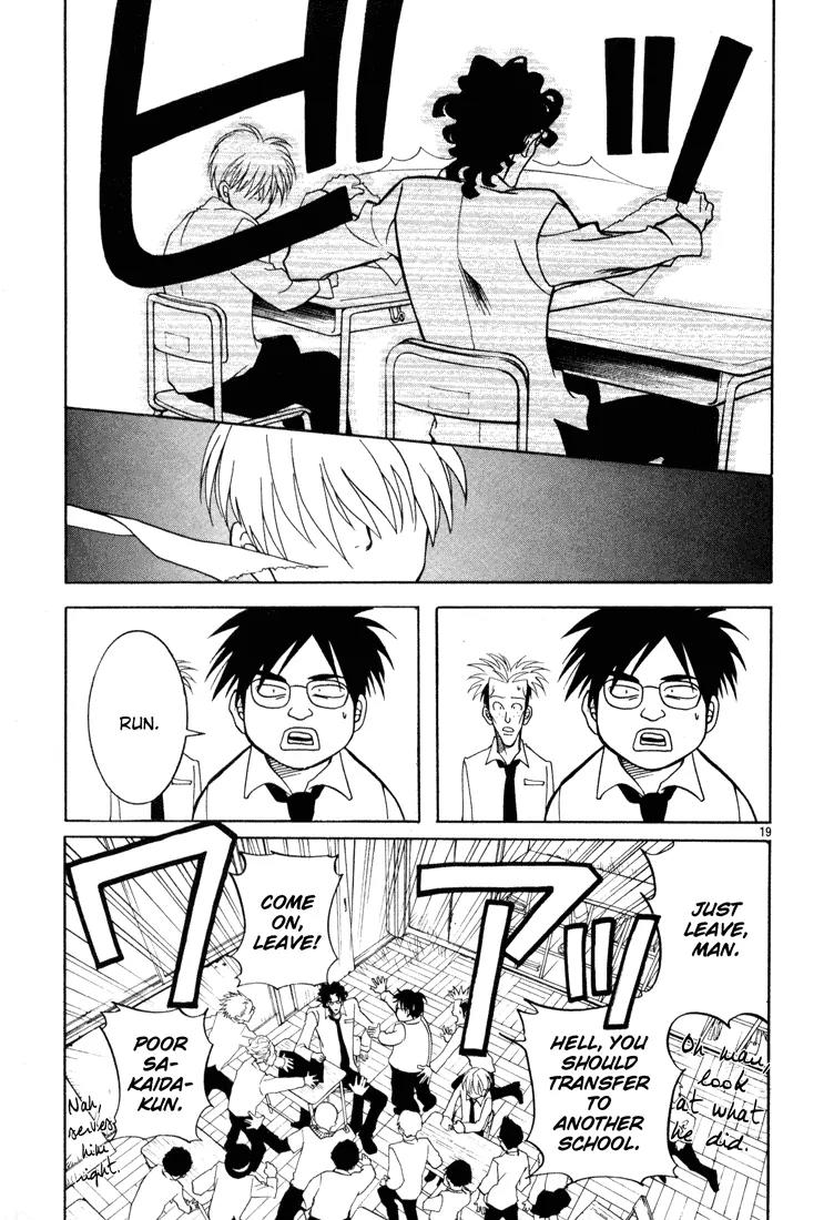 G Senjou Heavens Door Chapter 1 page 23 - Chapter 1