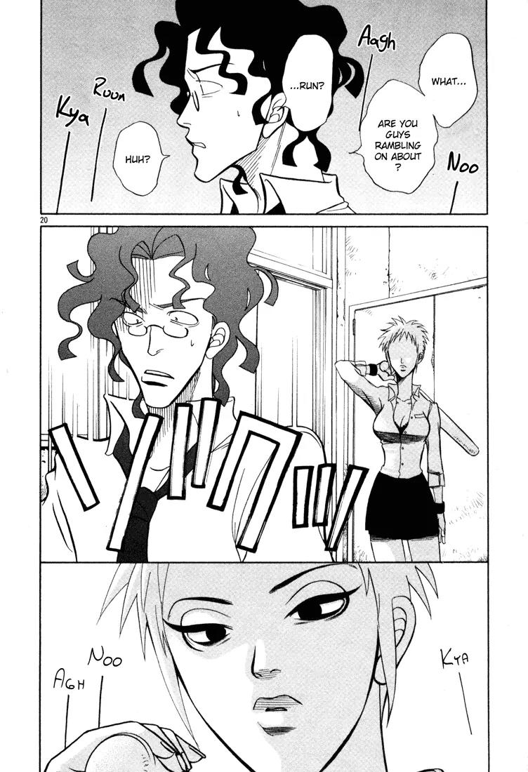 G Senjou Heavens Door Chapter 1 page 24 - Chapter 1