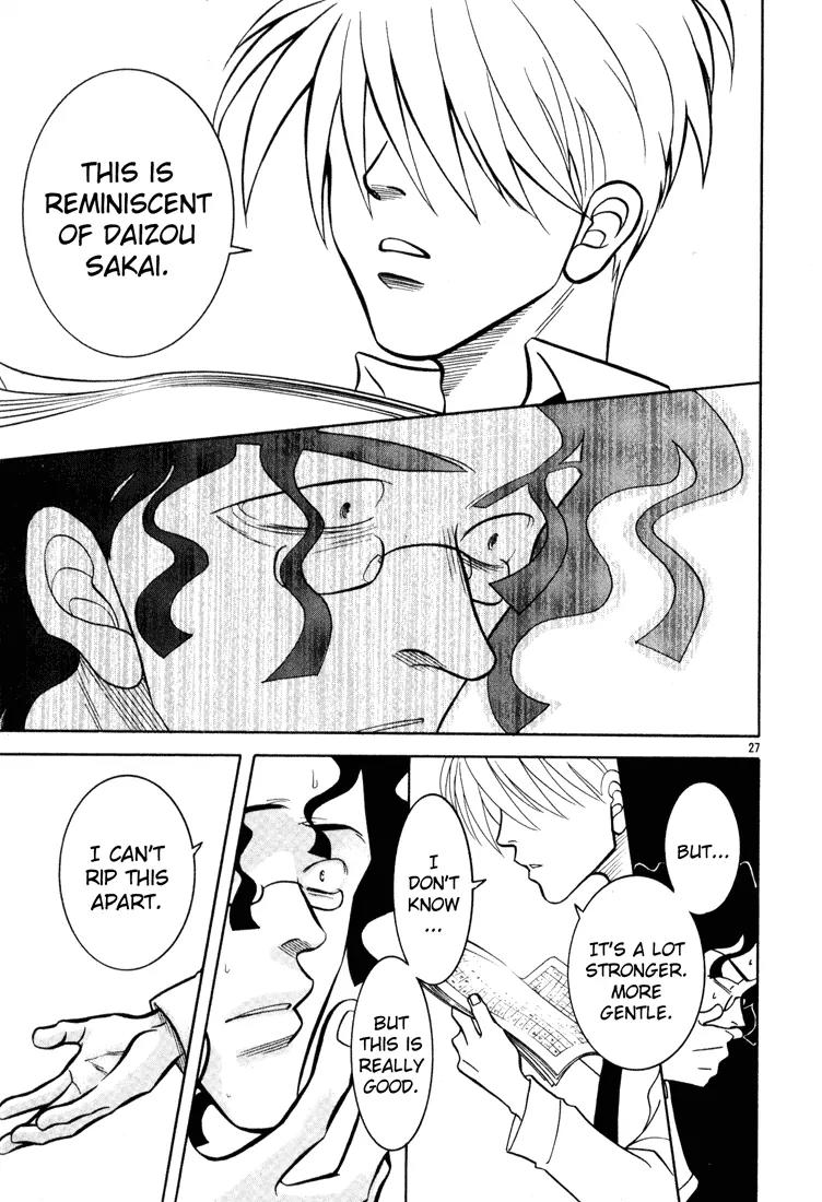 G Senjou Heavens Door Chapter 1 page 31 - Chapter 1