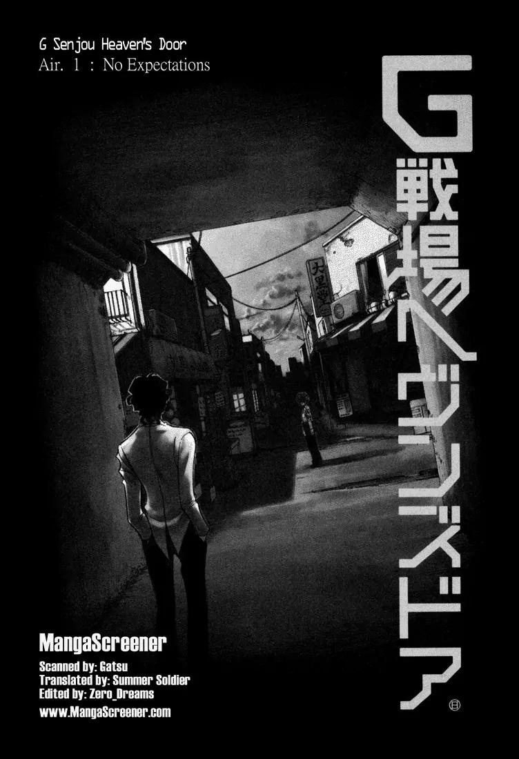 G Senjou Heavens Door Chapter 1 page 6 - Chapter 1