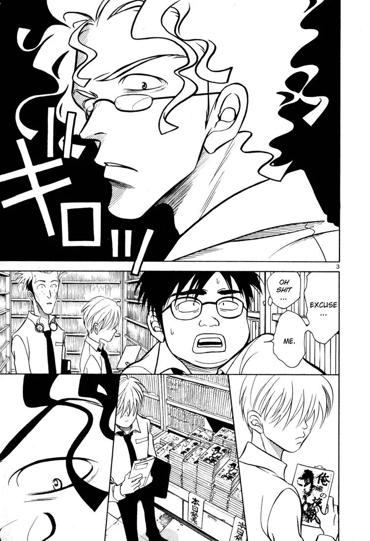 G Senjou Heavens Door Chapter 1 page 7 - Chapter 1