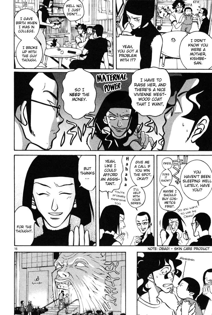 G Senjou Heavens Door Chapter 11 page 16 - Chapter 11