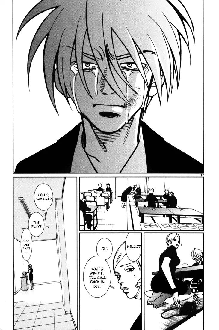 G Senjou Heavens Door Chapter 12 page 17 - Chapter 12