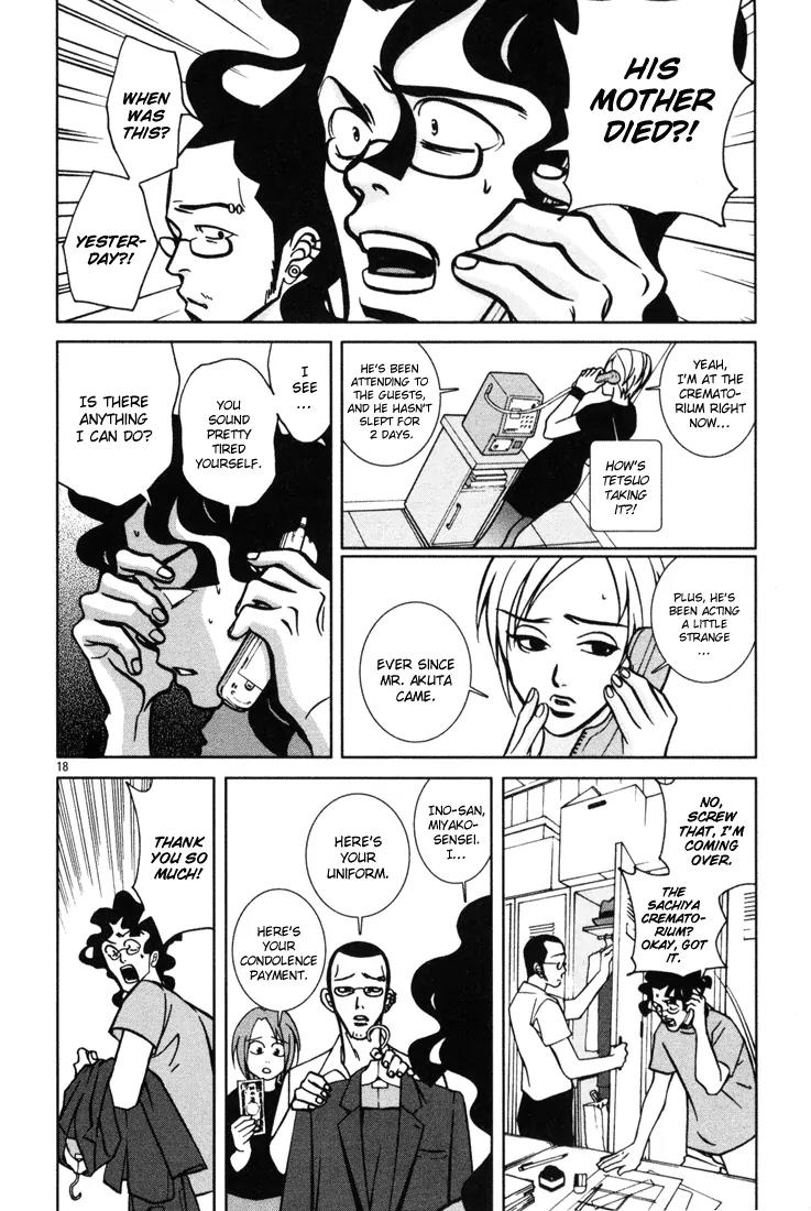 G Senjou Heavens Door Chapter 12 page 18 - Chapter 12