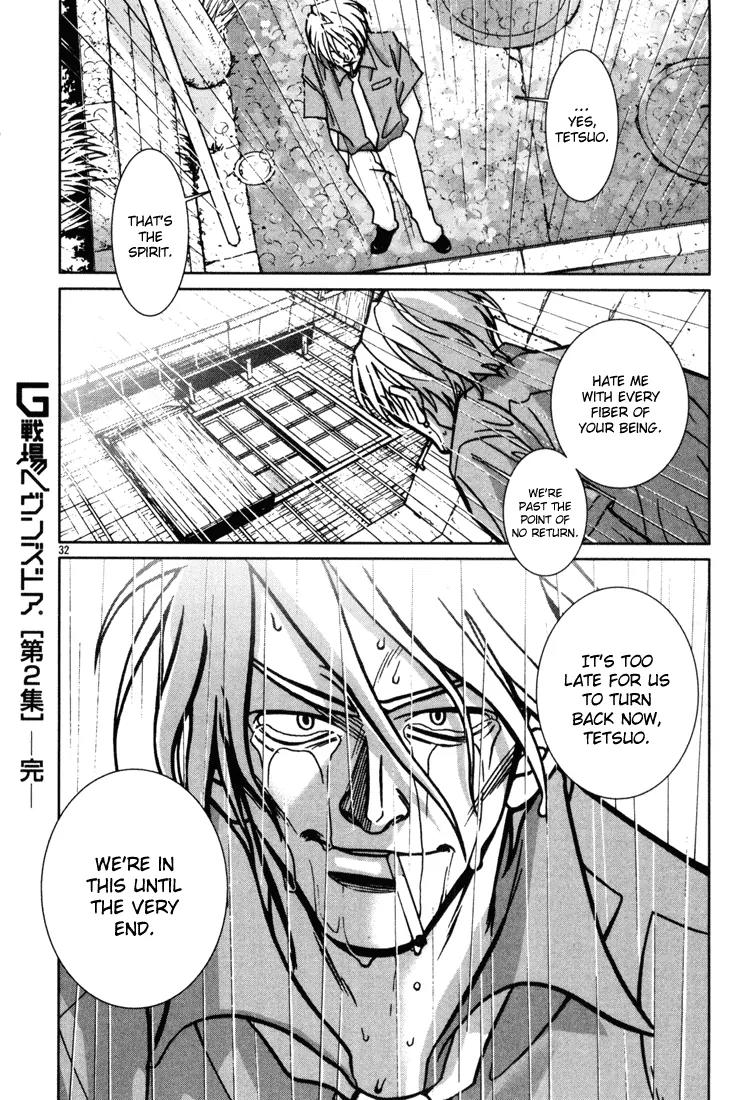 G Senjou Heavens Door Chapter 12 page 31 - Chapter 12