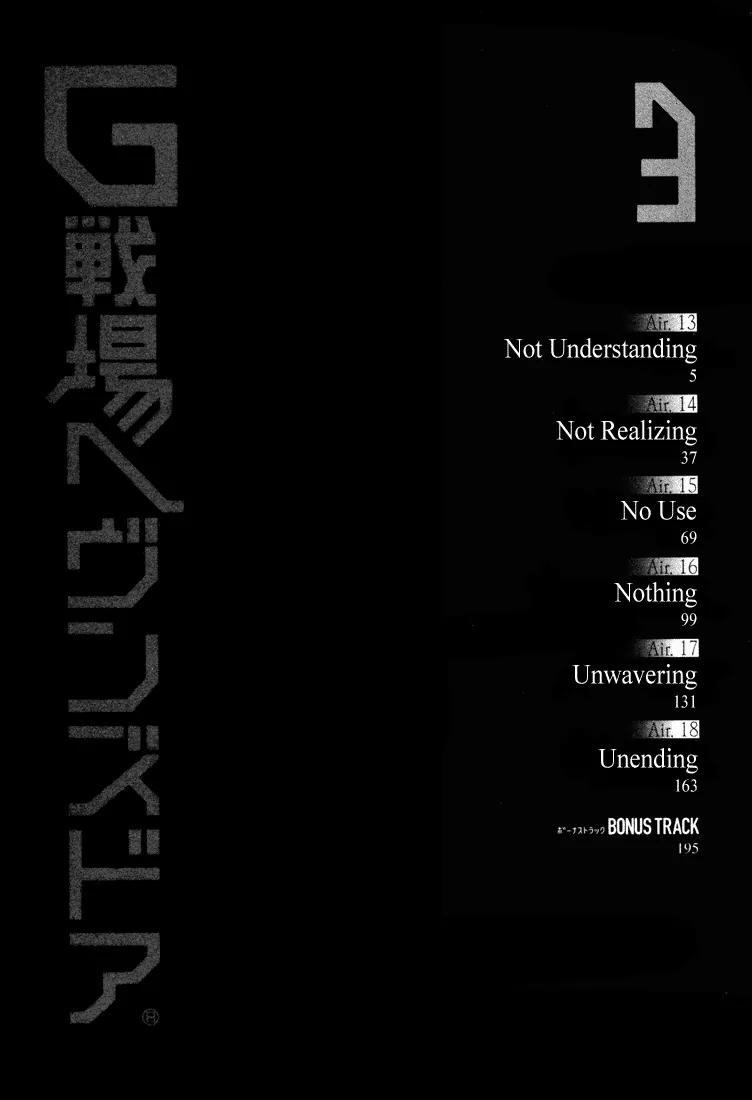 G Senjou Heavens Door Chapter 13 page 5 - Chapter 13