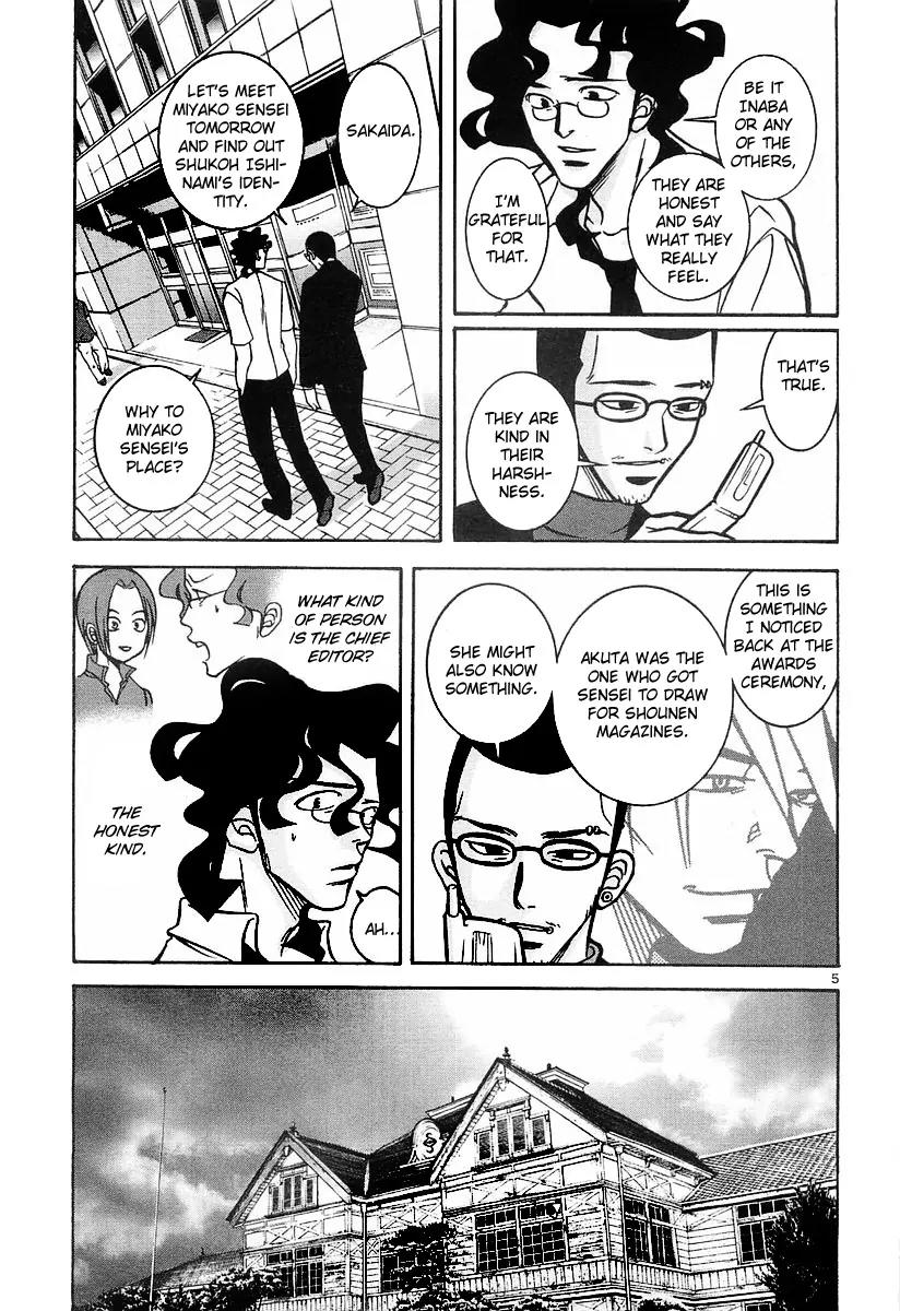 G Senjou Heavens Door Chapter 14 page 5 - Chapter 14