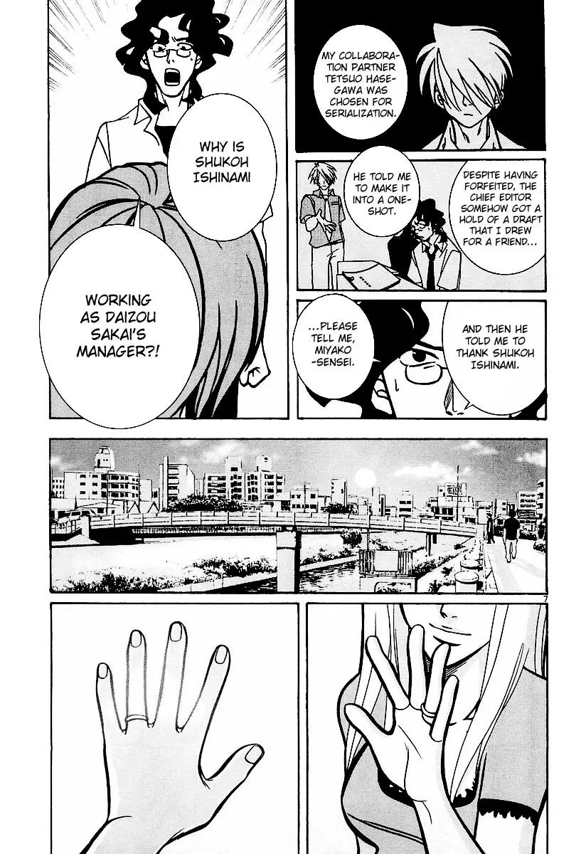 G Senjou Heavens Door Chapter 14 page 7 - Chapter 14