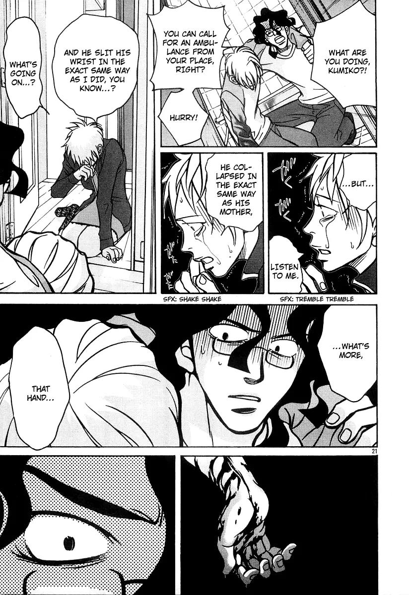 G Senjou Heavens Door Chapter 16 page 20 - Chapter 16