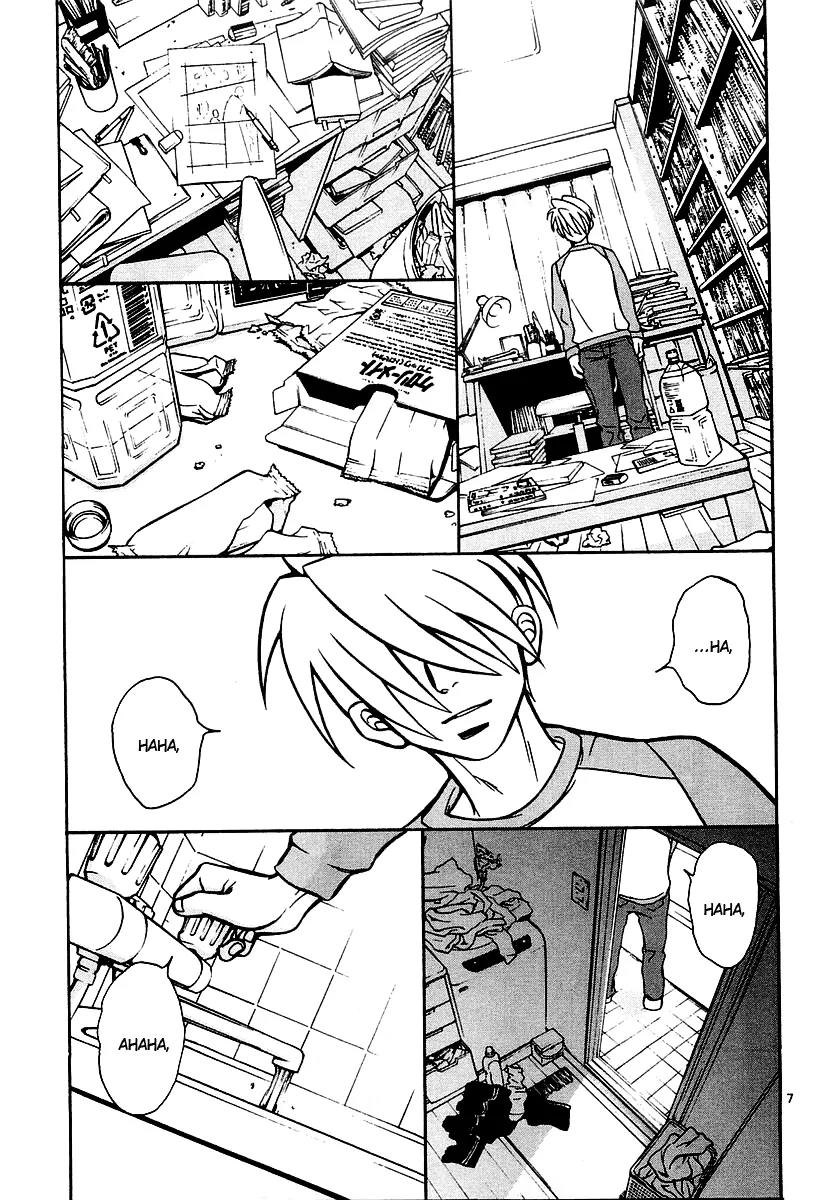 G Senjou Heavens Door Chapter 16 page 7 - Chapter 16