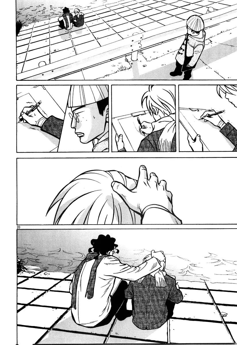G Senjou Heavens Door Chapter 17 page 20 - Chapter 17