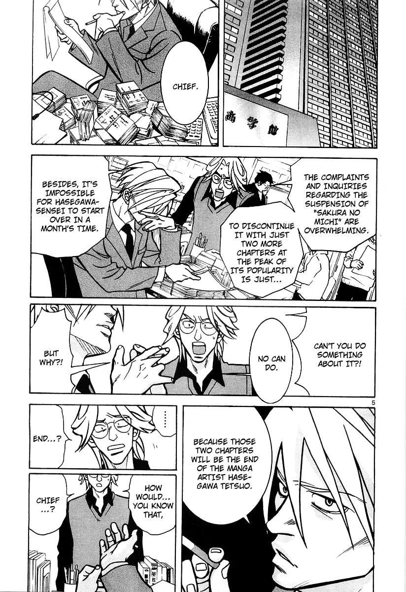 G Senjou Heavens Door Chapter 17 page 5 - Chapter 17