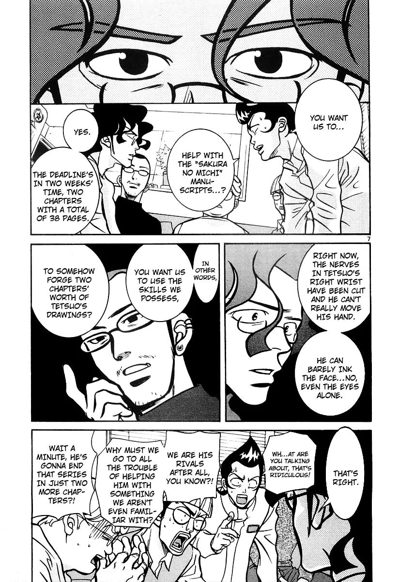 G Senjou Heavens Door Chapter 17 page 7 - Chapter 17