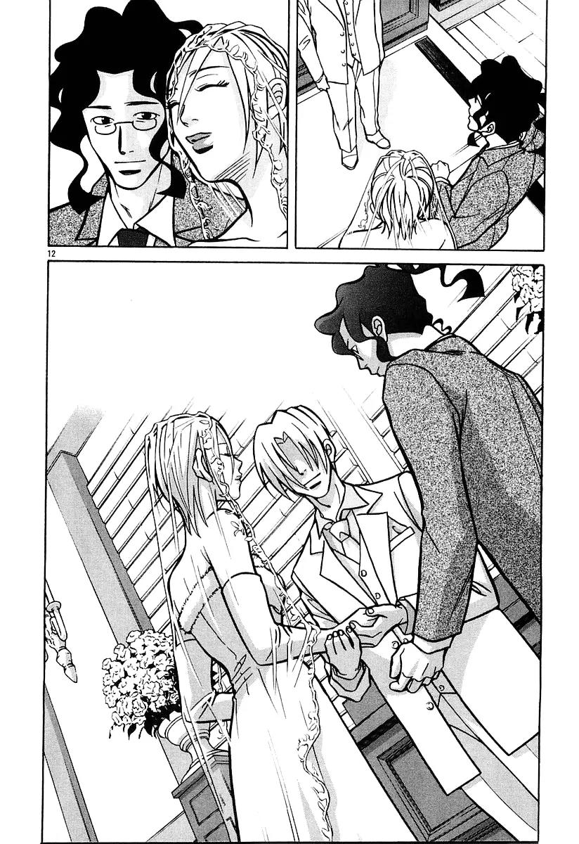 G Senjou Heavens Door Chapter 18 page 11 - Chapter 18