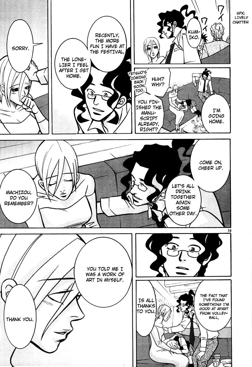 G Senjou Heavens Door Chapter 18 page 18 - Chapter 18