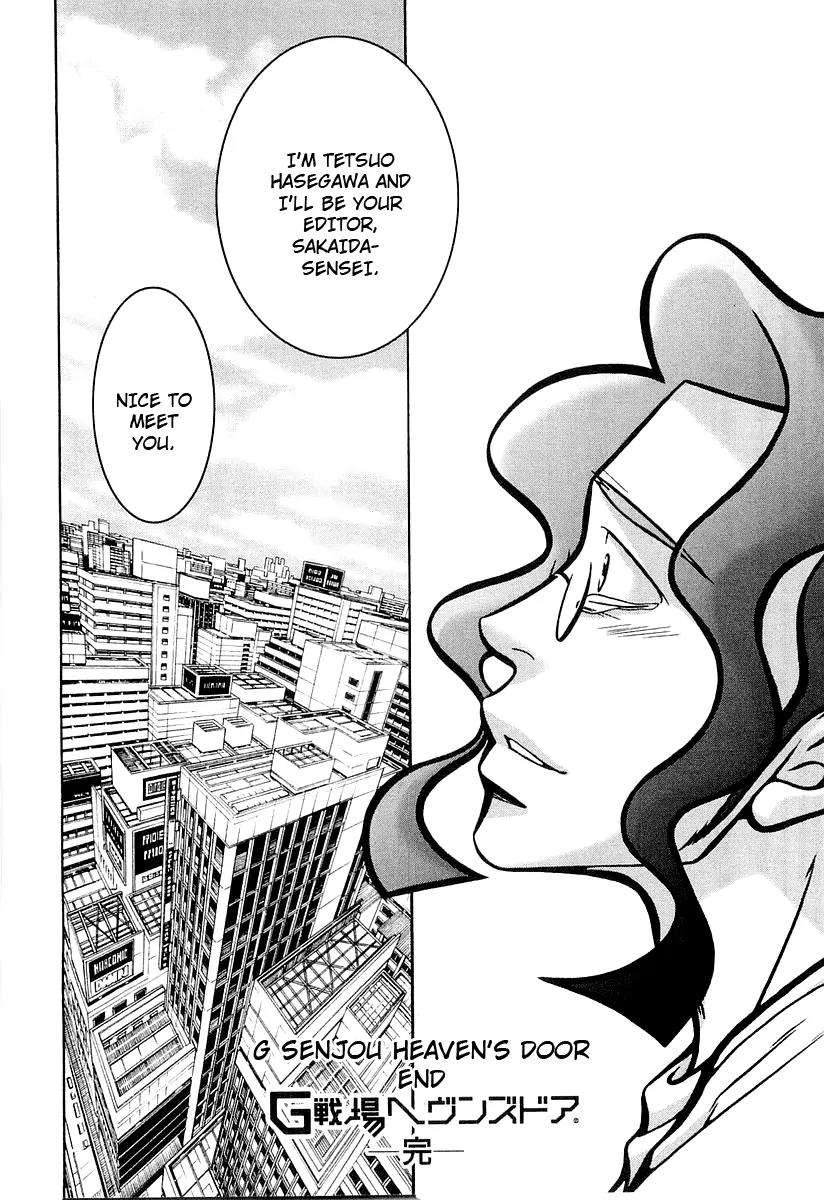 G Senjou Heavens Door Chapter 18 page 31 - Chapter 18