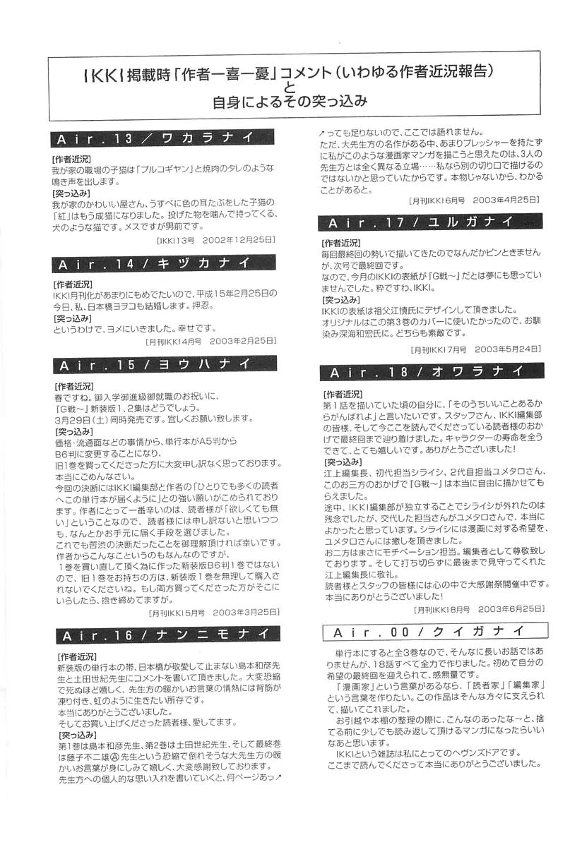G Senjou Heavens Door Chapter 18 page 33 - Chapter 18