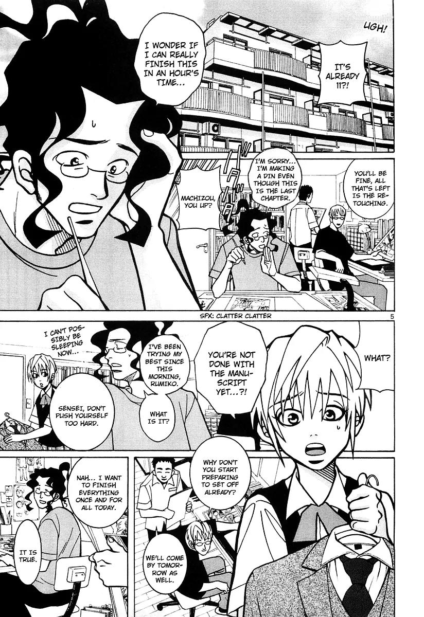 G Senjou Heavens Door Chapter 18 page 4 - Chapter 18
