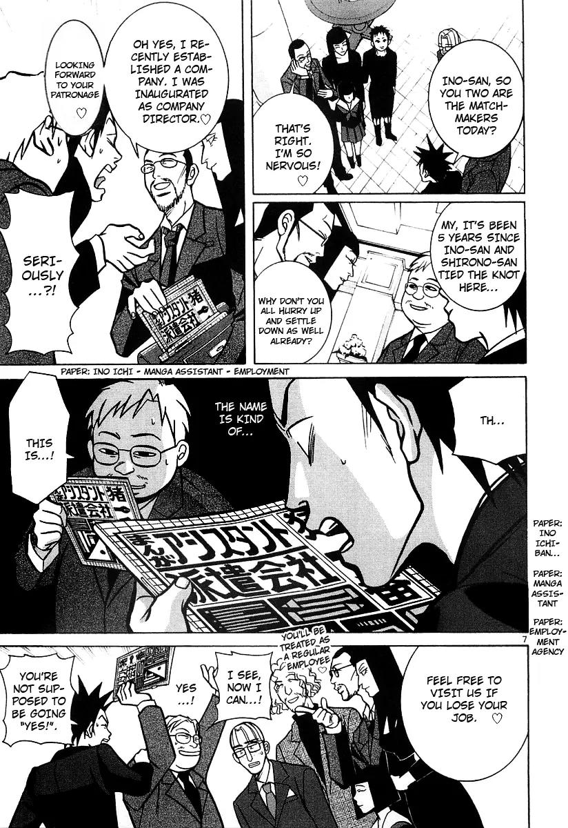 G Senjou Heavens Door Chapter 18 page 6 - Chapter 18
