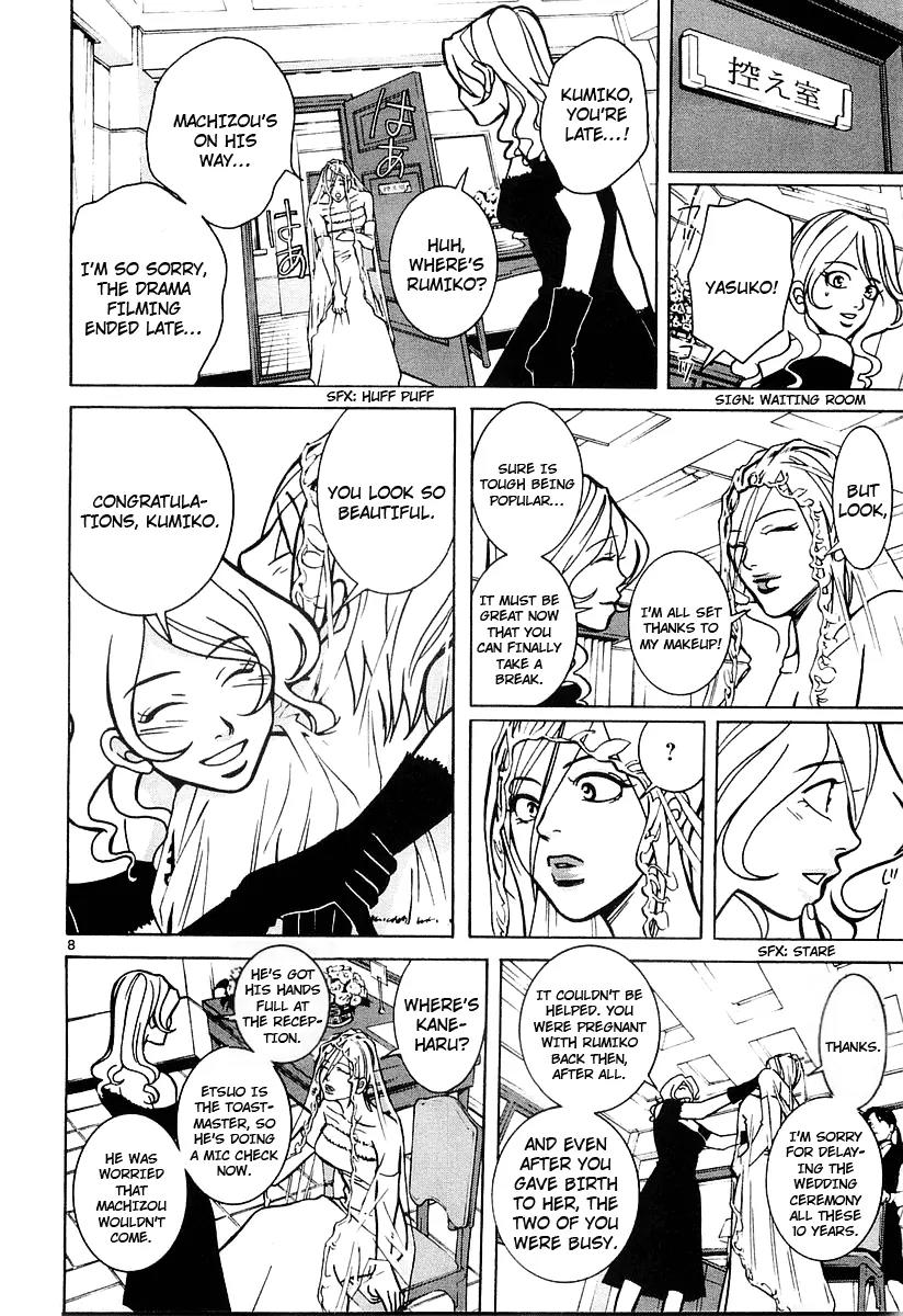 G Senjou Heavens Door Chapter 18 page 7 - Chapter 18