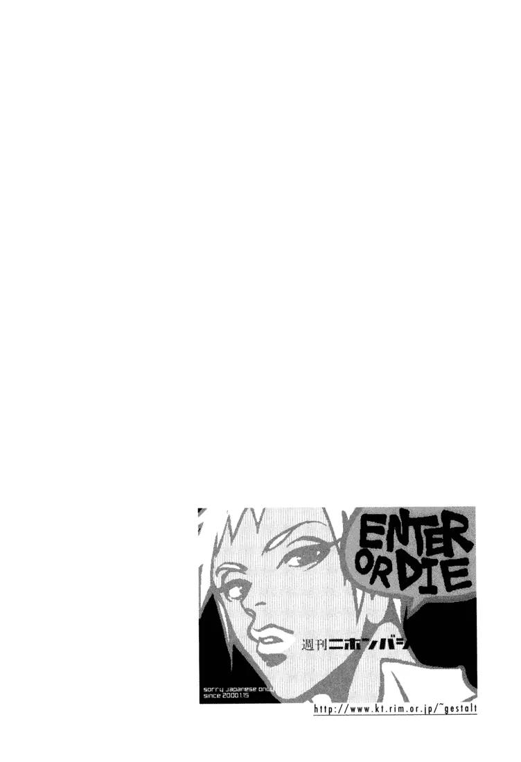 G Senjou Heavens Door Chapter 2 page 34 - Chapter 2