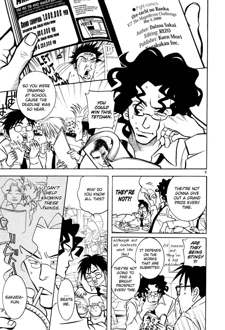 G Senjou Heavens Door Chapter 2 page 5 - Chapter 2