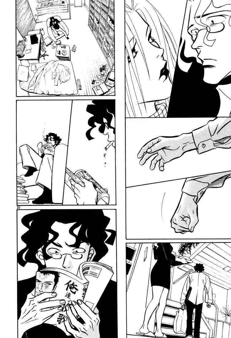 G Senjou Heavens Door Chapter 3 page 20 - Chapter 3